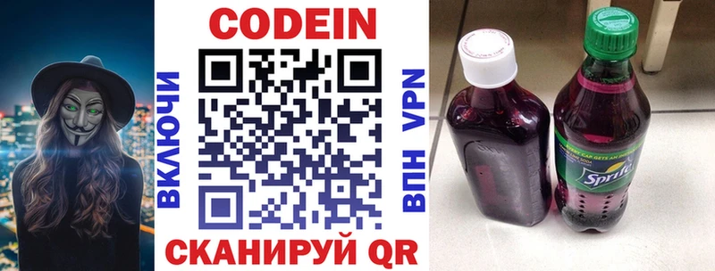 как найти закладки  Каменск-Шахтинский  Кодеин напиток Lean (лин) 