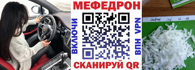 МЕФ кристаллы  что такое   Каменск-Шахтинский 